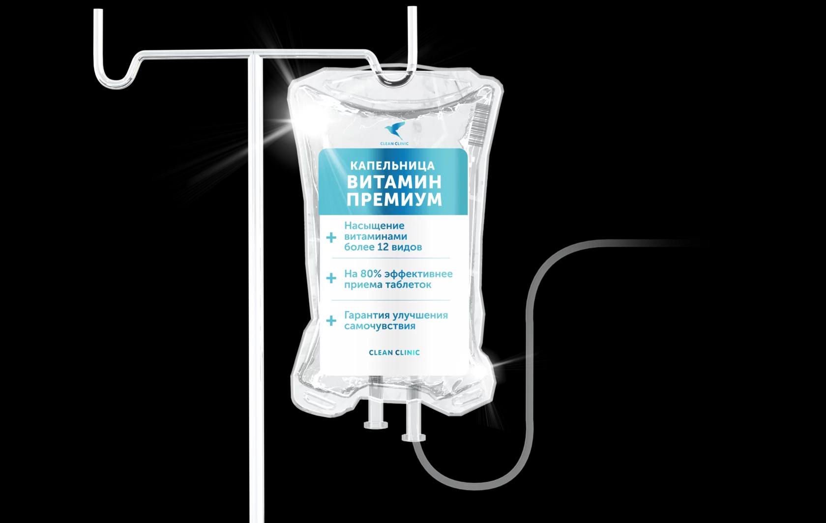 Капельница «Витамин Премиум»