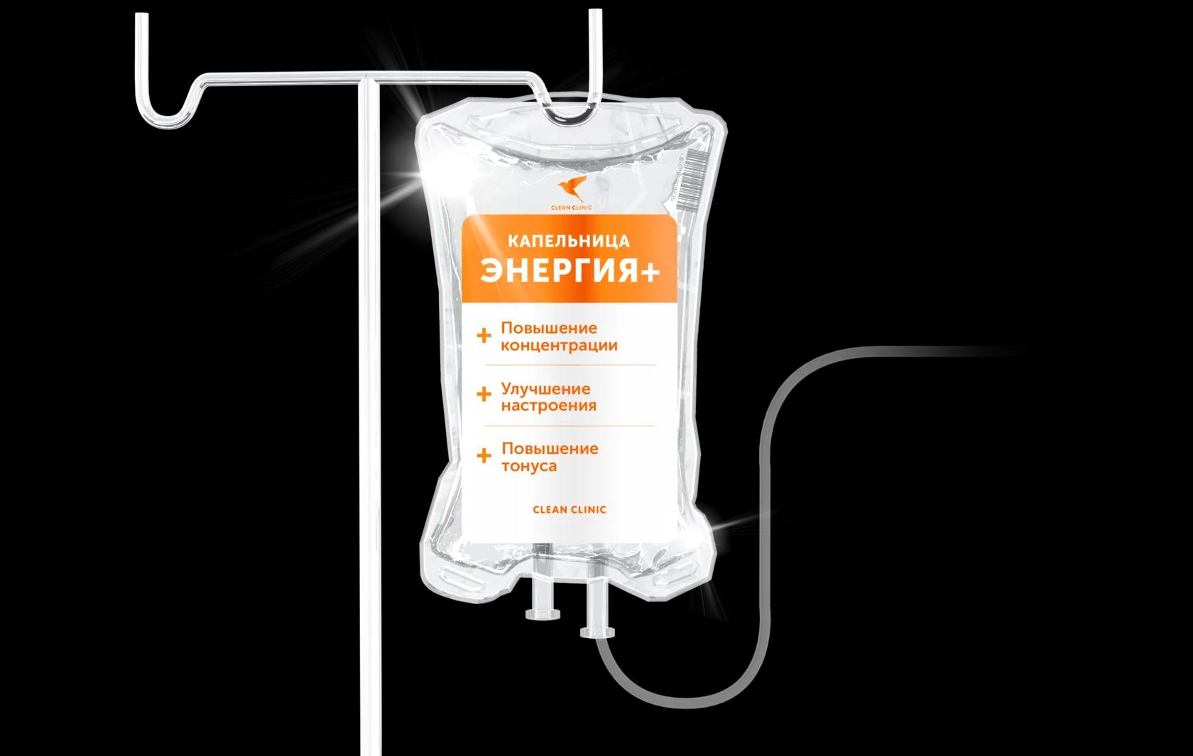 Капельница «Энергия+»